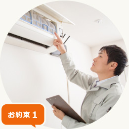 お約束1
